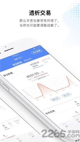 再惠合伙人下载,再惠合伙人,营销app,管理app