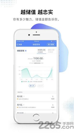 再惠合伙人下载,再惠合伙人,营销app,管理app