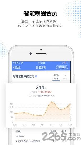 再惠合伙人下载,再惠合伙人,营销app,管理app