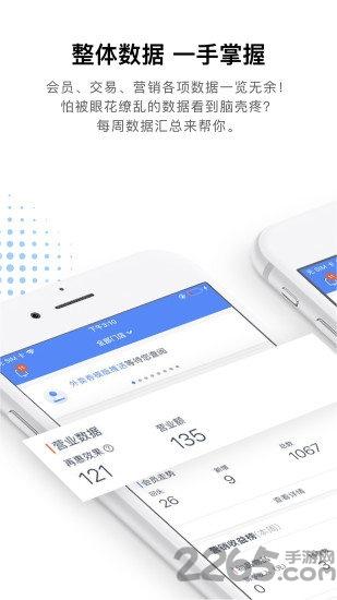 再惠合伙人下载,再惠合伙人,营销app,管理app