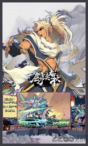 剑侠春秋手机版下载,剑侠春秋,武侠游戏,怀旧游戏