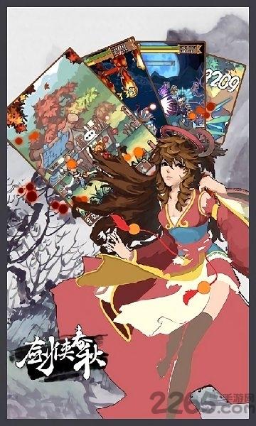 剑侠春秋手机版下载,剑侠春秋,武侠游戏,怀旧游戏