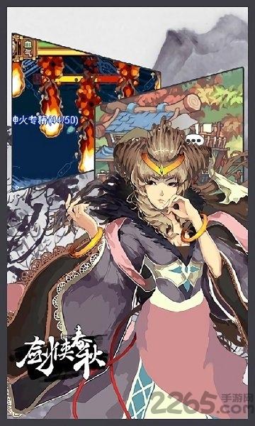 剑侠春秋手机版下载,剑侠春秋,武侠游戏,怀旧游戏