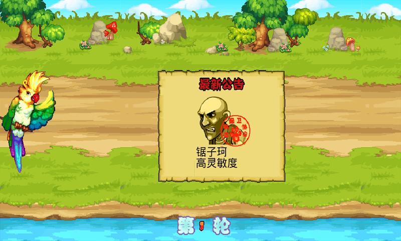 丛林奇兵最新版下载,丛林奇兵,角色扮演游戏,策略游戏