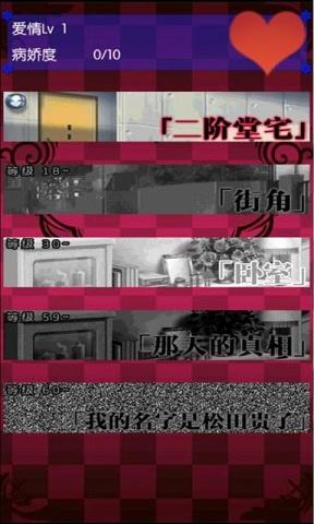 病娇妹妹和不笑的我手游下载,病娇妹妹和不笑的我,角色扮演手游,养成游戏