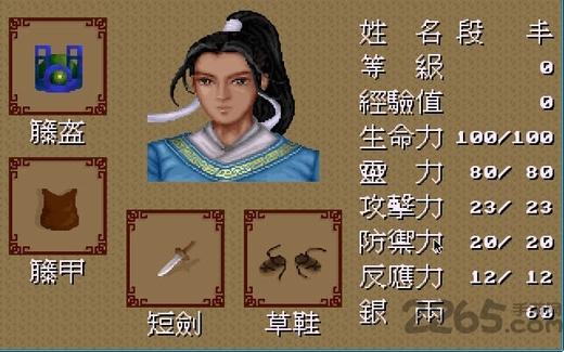 灵剑传奇手机游戏(暂未上线),灵剑传奇,rpg游戏,武侠游戏