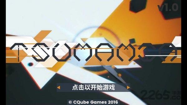 tsumamia旋钮神律破解版下载,tsumamia旋钮神律,节奏手游,音乐手游
