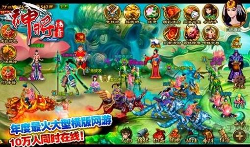 神将传奇ol破解版下载,神将传奇ol,仙侠手游,rpg手游