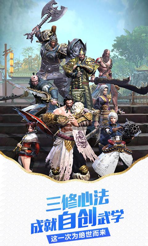 九阳神功手游九游版下载,九阳神功起源,武侠手游,动作手游,九游手游