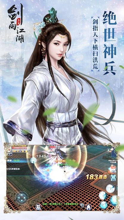 剑雨江湖手机版下载,剑雨江湖,仙侠手游,动作手游