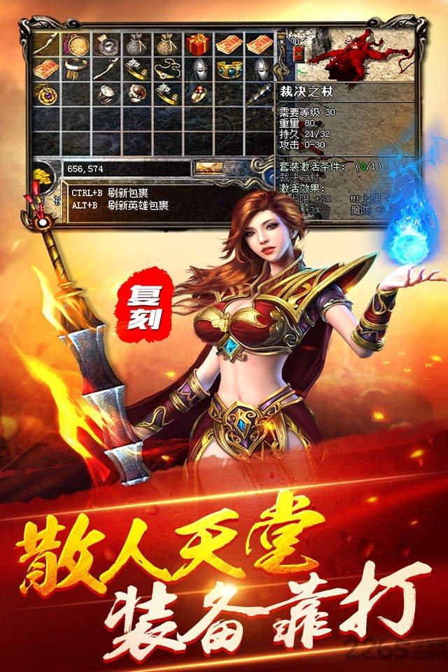弑血沙城手游果盘版下载,弑血沙城,传奇手游,pk手游,rpg手游,果盘手游