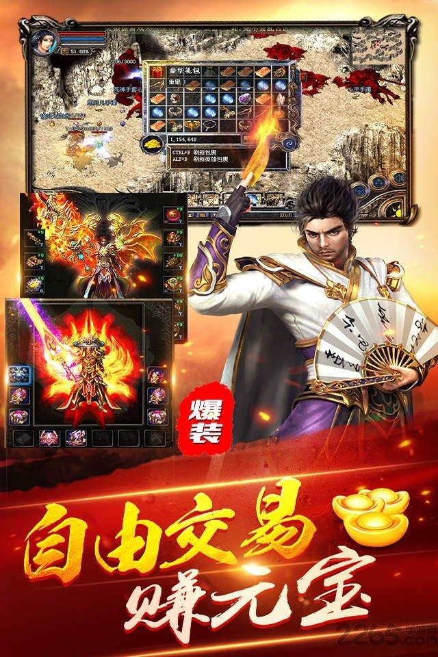 弑血沙城手游果盘版下载,弑血沙城,传奇手游,pk手游,rpg手游,果盘手游