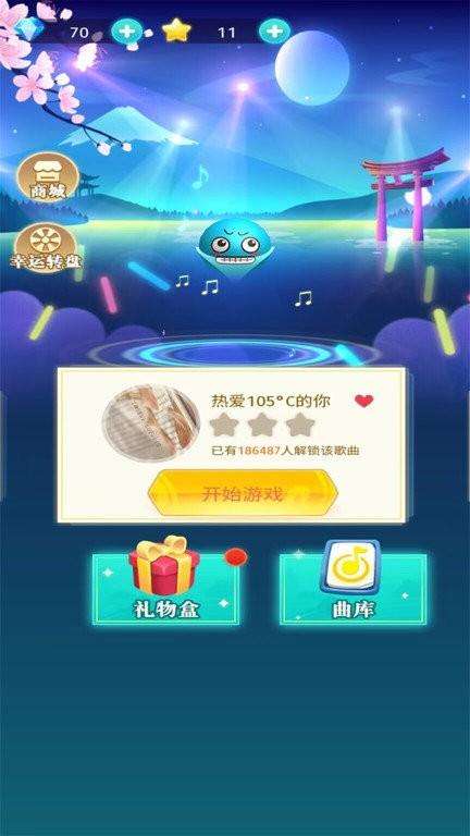 全民音乐家游戏下载,全民音乐家,音乐游戏,节奏游戏