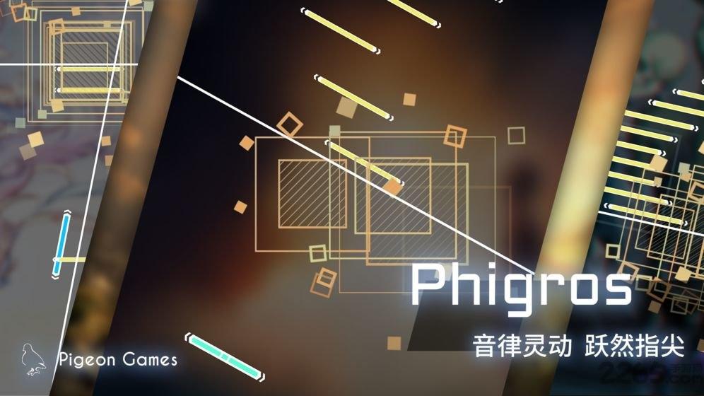 phigros破解版全解锁最新版2023下载,phigros,音乐游戏,节奏游戏