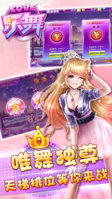 乐舞九游最新版2019下载,乐舞,音乐手游,舞蹈手游,休闲手游