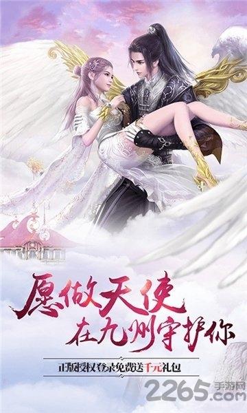 真龙传奇至尊版下载,真龙传奇,魔幻手游,pk手游