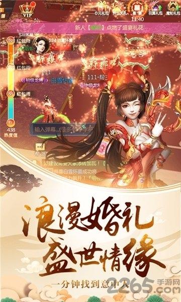 真龙传奇至尊版下载,真龙传奇,魔幻手游,pk手游