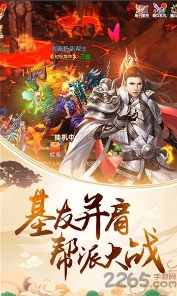 真龙传奇至尊版下载,真龙传奇,魔幻手游,pk手游