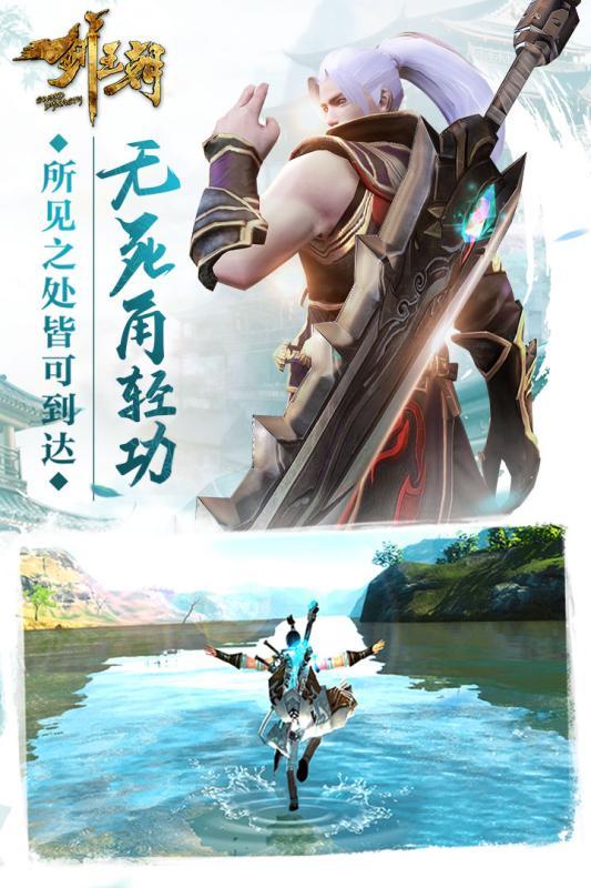 剑王朝手游果盘版下载,剑王朝,修仙手游,国风手游,果盘手游