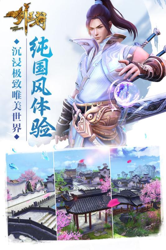 剑王朝手游果盘版下载,剑王朝,修仙手游,国风手游,果盘手游