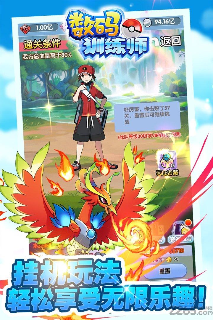 数码训练师手游九游版下载,数码训练师,宠物手游,对战手游,挂机手游,九游手游
