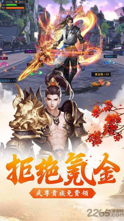 血影江湖官方版下载,血影江湖,武侠手游,放置手游