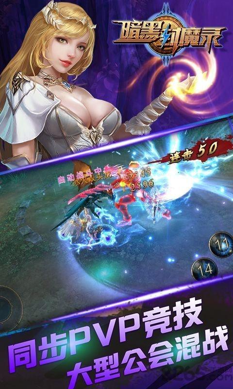 暗黑封魔录手游九游版下载,暗黑封魔录,魔幻手游,arpg手游,九游游戏