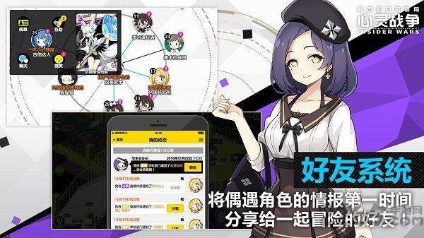 心灵战争手游体验服下载,心灵战争,都市手游,奇幻手游,二次元手游