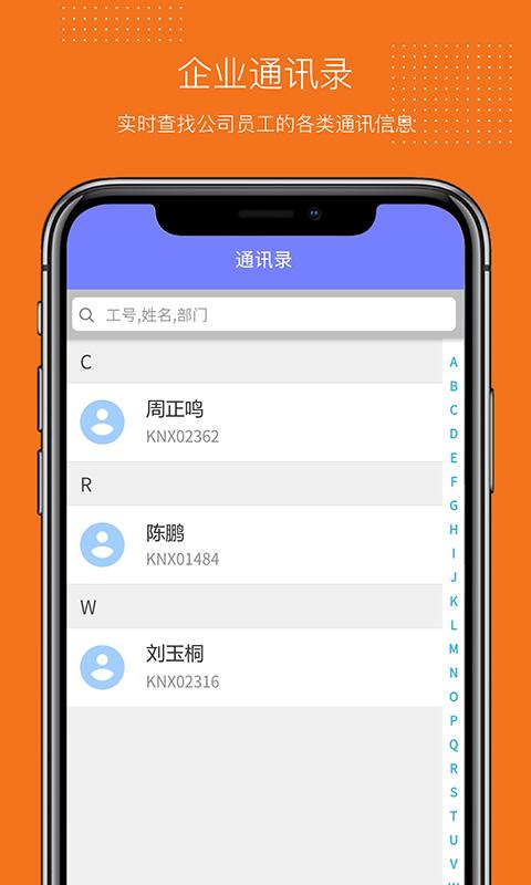 vxhcm移动应用app下载,vxhcm移动应用,人力资源app,管理app