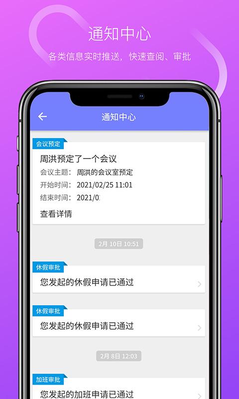 vxhcm移动应用app下载,vxhcm移动应用,人力资源app,管理app