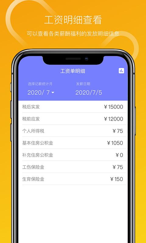 vxhcm移动应用app下载,vxhcm移动应用,人力资源app,管理app