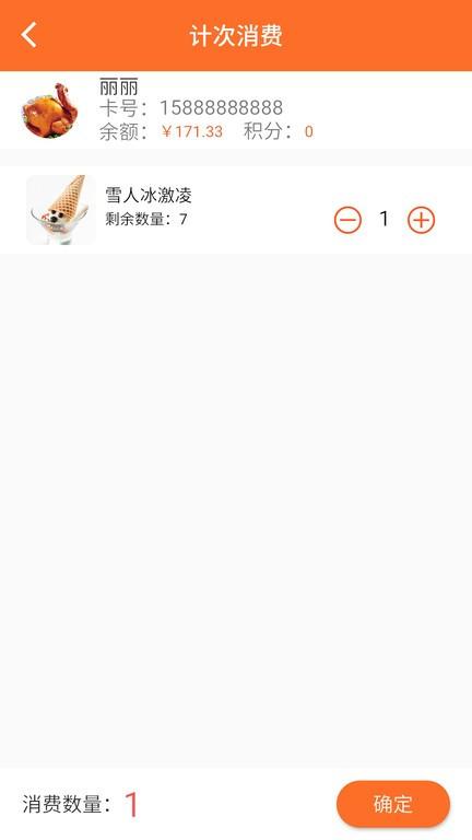 会员管理收银系统app下载,会员管理app,收银app,会员管理收银系统