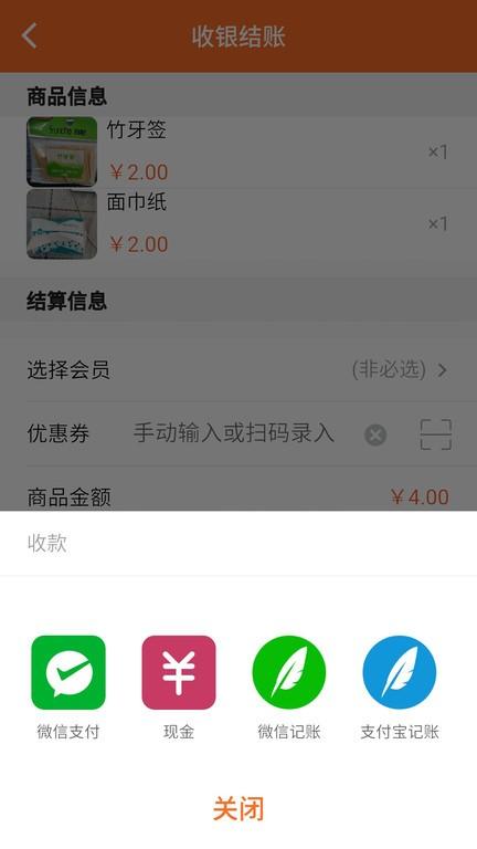 会员管理收银系统app下载,会员管理app,收银app,会员管理收银系统
