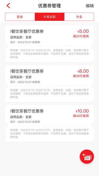 i餐饮app最新版下载,i餐饮,管理app