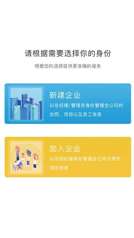 易梯安装企业版下载,易梯安装企业版,电梯app,安装app
