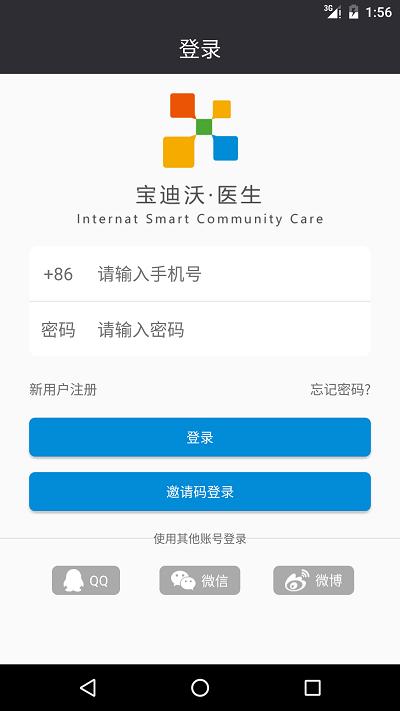 宝迪沃医生医生版app下载,宝迪沃医生,医生app,办公app