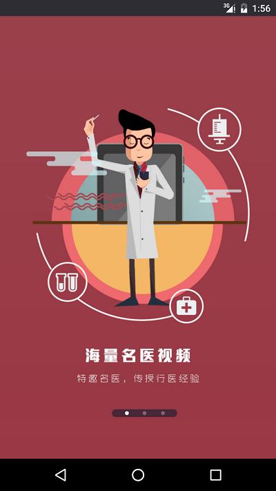 宝迪沃医生医生版app下载,宝迪沃医生,医生app,办公app